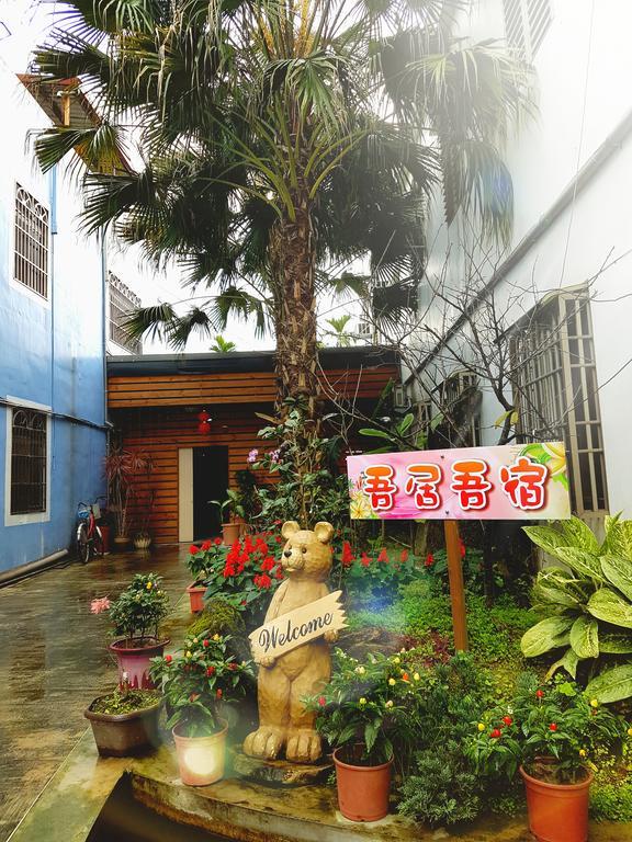 吾居吾宿 Zhixue Екстериор снимка